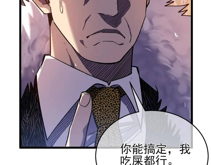 第71话 强大人脉51
