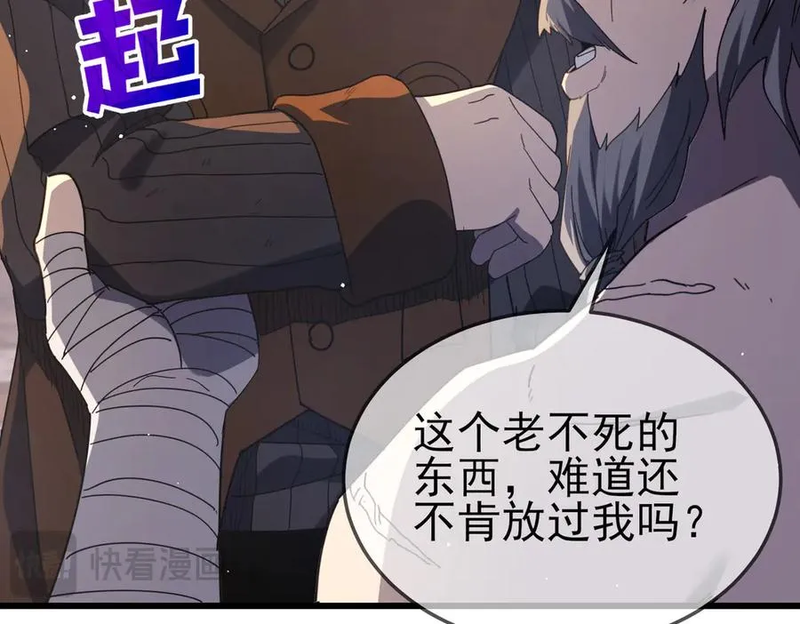 第63话 再聚天峰城29