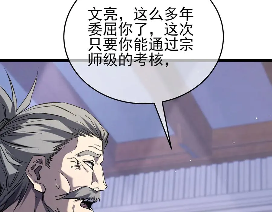第68话 蒋老成功当选82