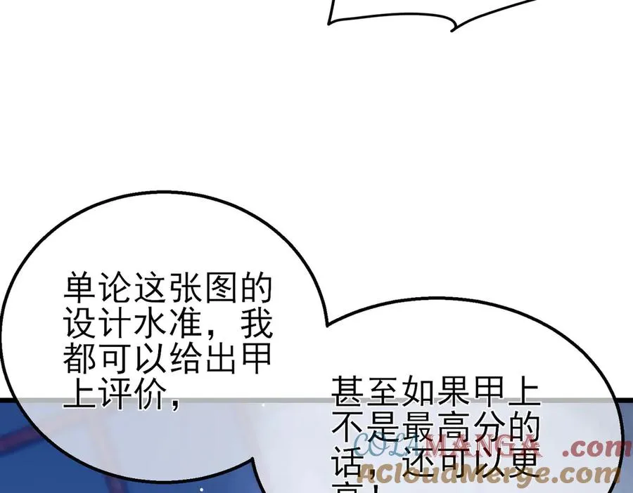 第65话 参加高级锻造师考核184