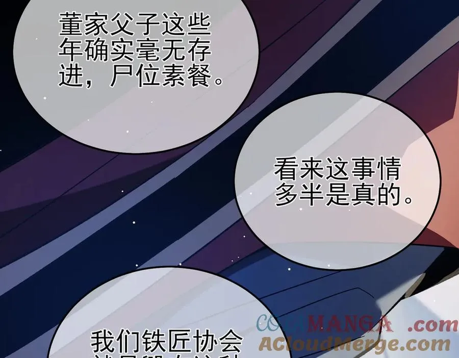 第68话 蒋老成功当选20