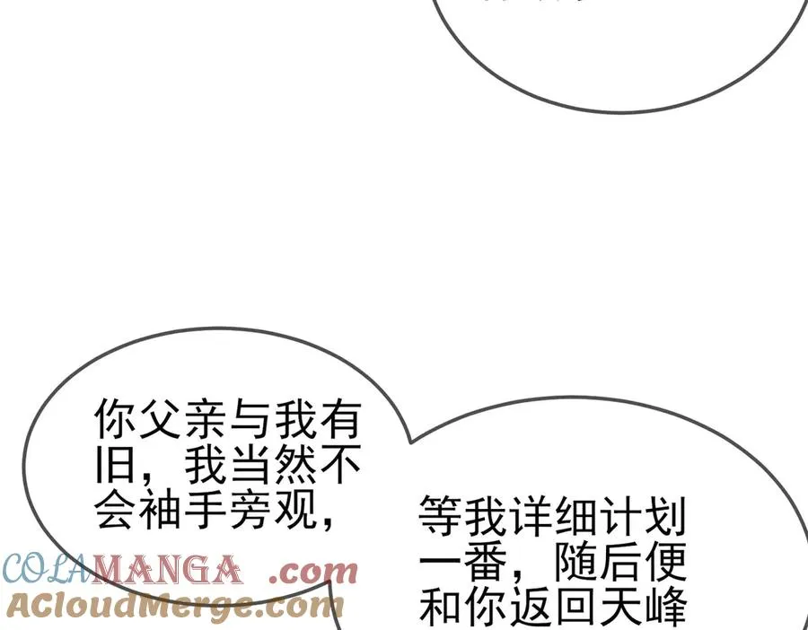 第63话 再聚天峰城36