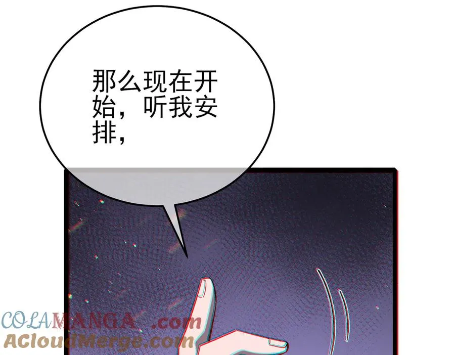 第72话 公会驻地188
