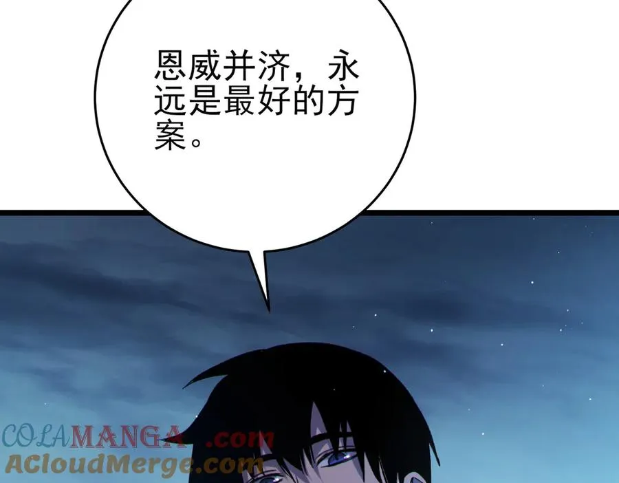 第76话 公会升至2级180