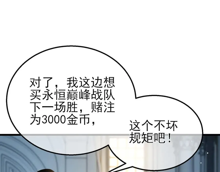 第63话 再聚天峰城143