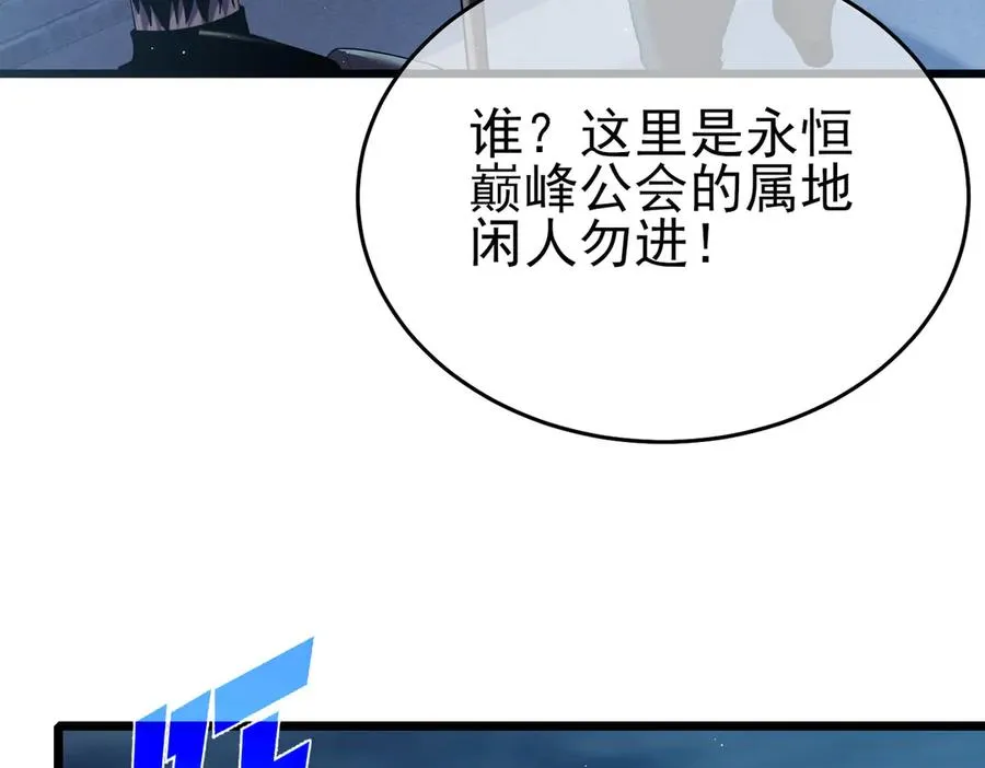 第76话 公会升至2级26