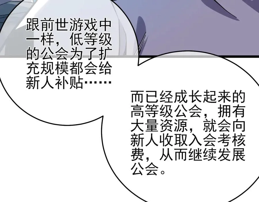 第74话 参与招募与拍卖79