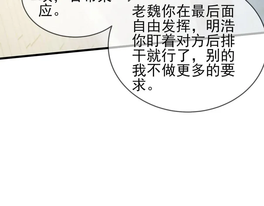 第64话 永恒巅峰十连胜10