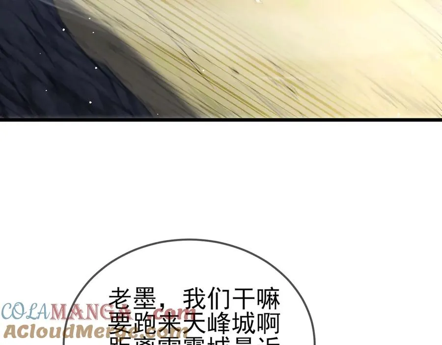 第63话 再聚天峰城104