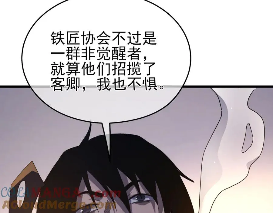 第65话 参加高级锻造师考核12