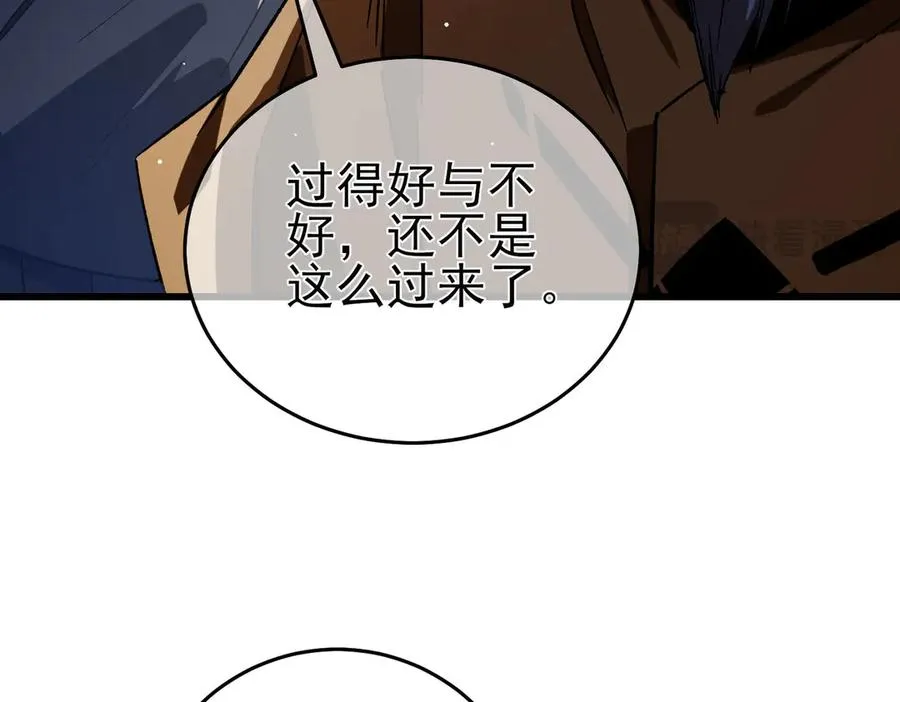 第67话 揭露董虎飞的真面目169