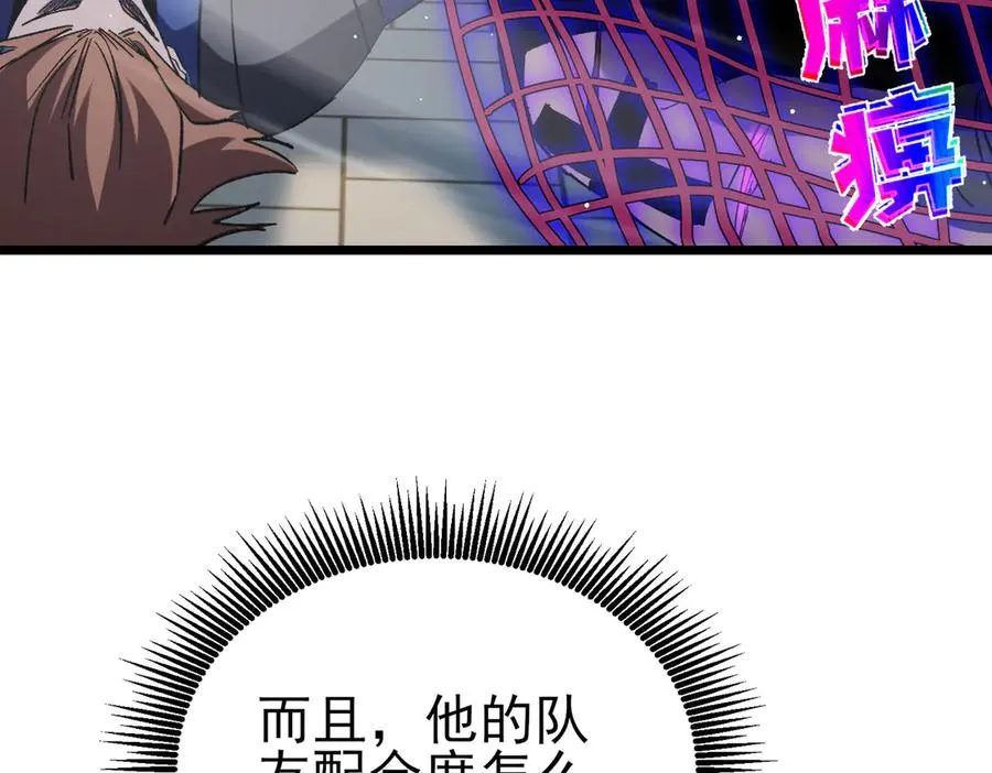 第70话 永恒巅峰NB10