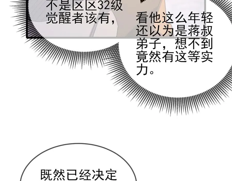 第63话 再聚天峰城47