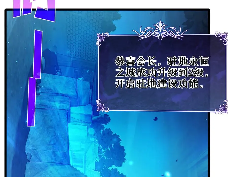 第76话 公会升至2级61
