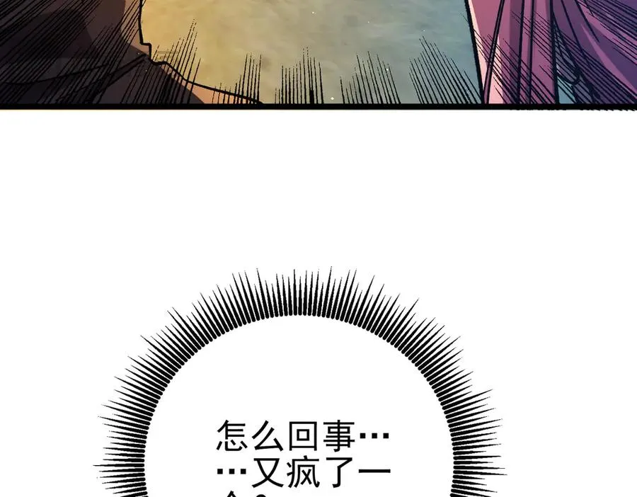 第73话 公会驻地：永恒之城151