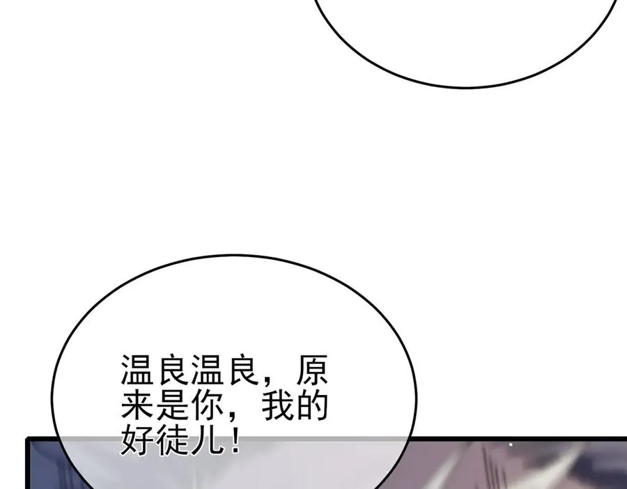 第67话 揭露董虎飞的真面目129