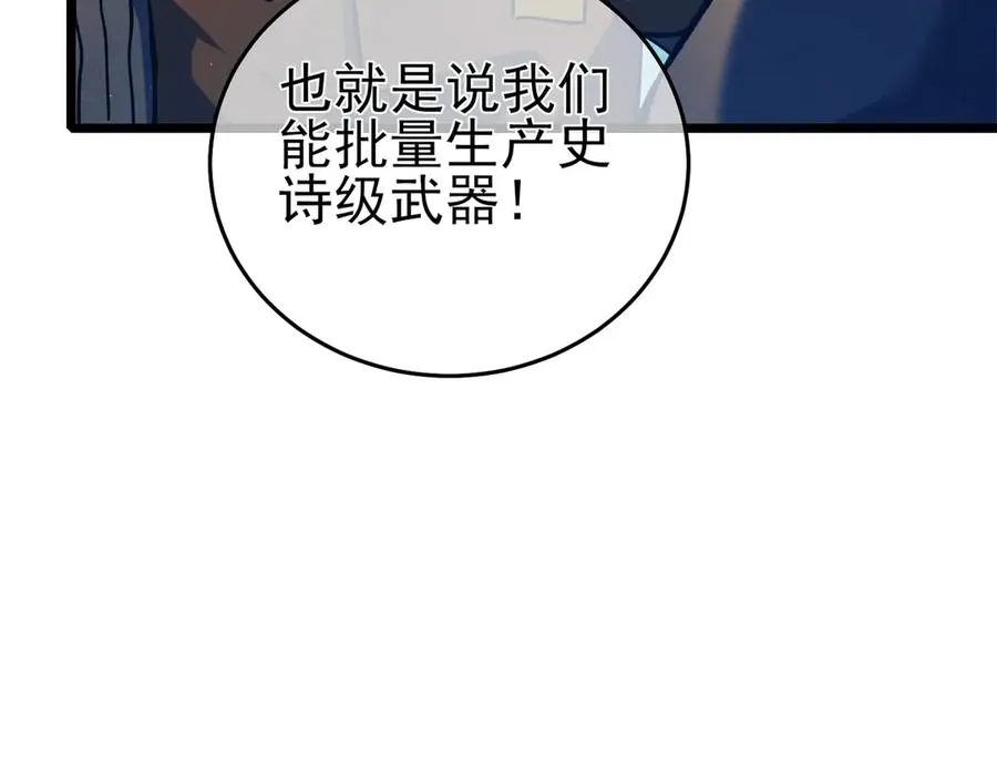 第73话 公会驻地：永恒之城142