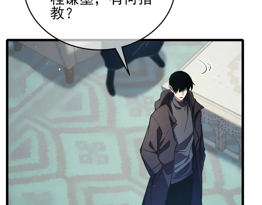 第69话 永恒巅峰永不输5