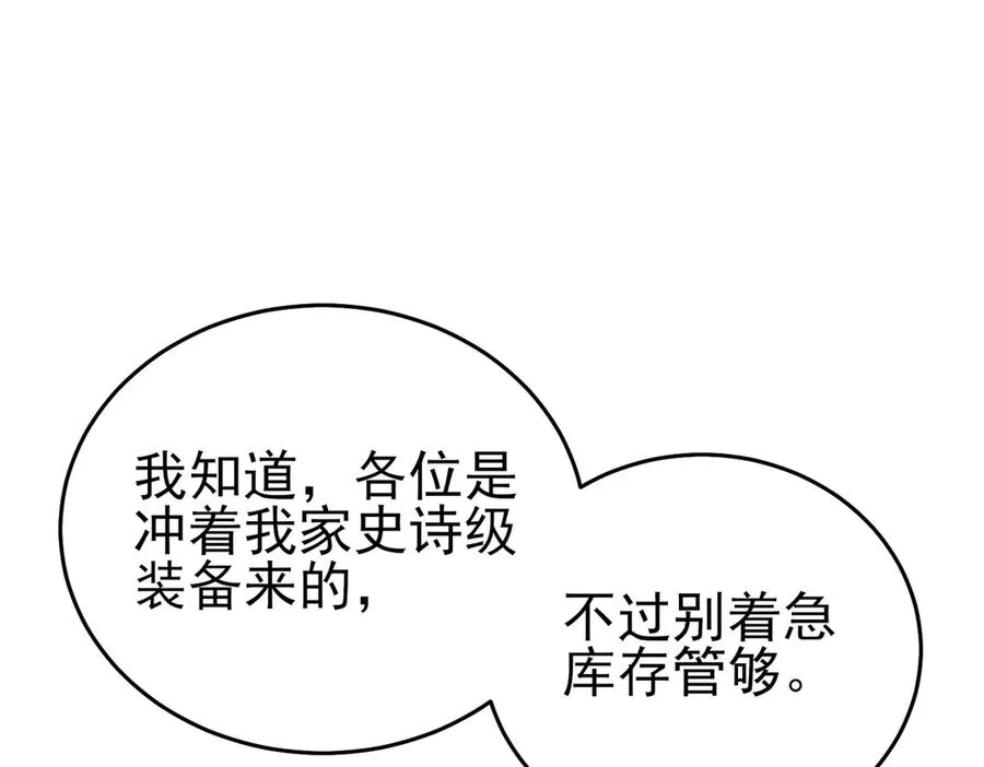 第76话 公会升至2级106