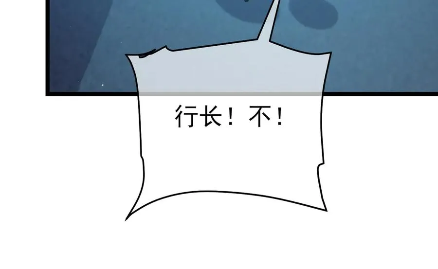 第75话 S级拍卖品遭疯抢43