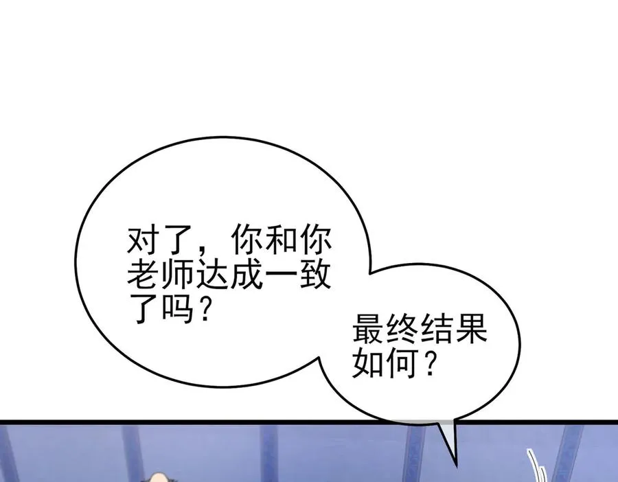 第67话 揭露董虎飞的真面目95
