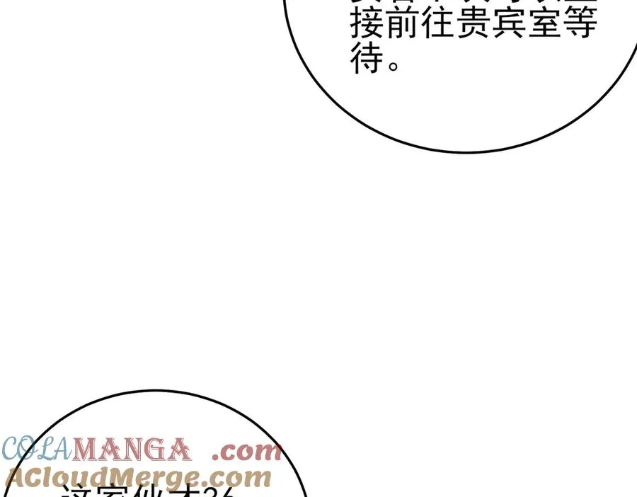 第74话 参与招募与拍卖16