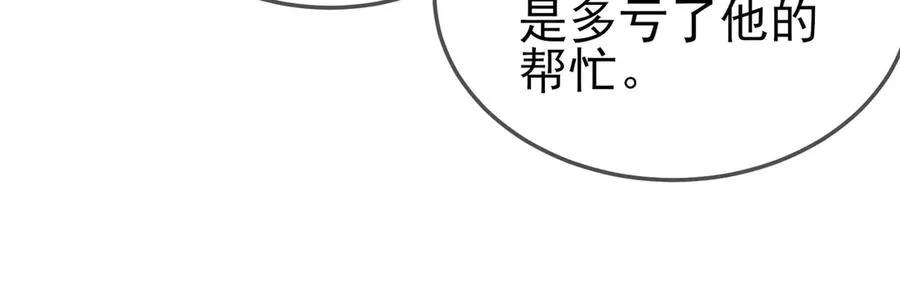 第63话 再聚天峰城39