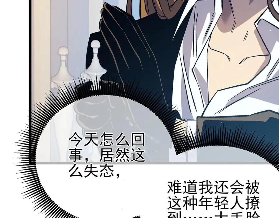 第74话 参与招募与拍卖71