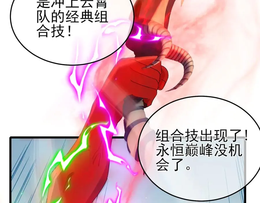 第64话 永恒巅峰十连胜77