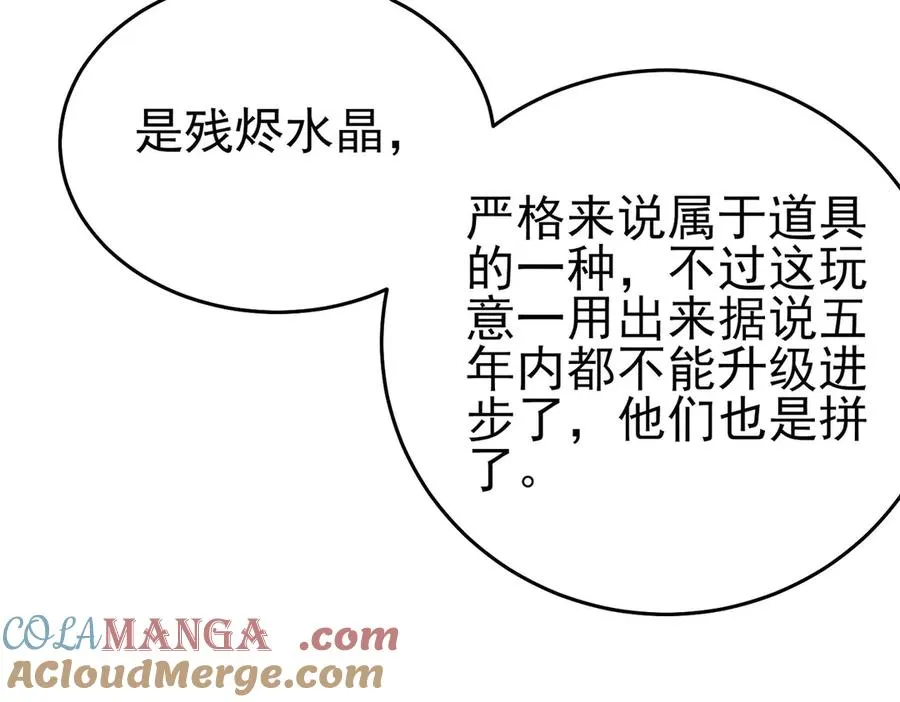 第70话 永恒巅峰NB48