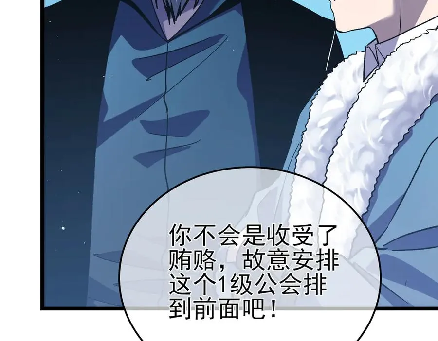 第74话 参与招募与拍卖183
