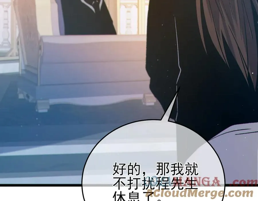 第75话 S级拍卖品遭疯抢144