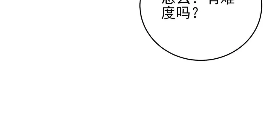 第75话 S级拍卖品遭疯抢138