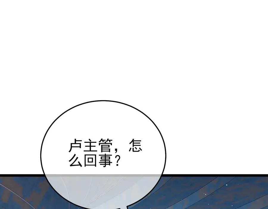 第74话 参与招募与拍卖141