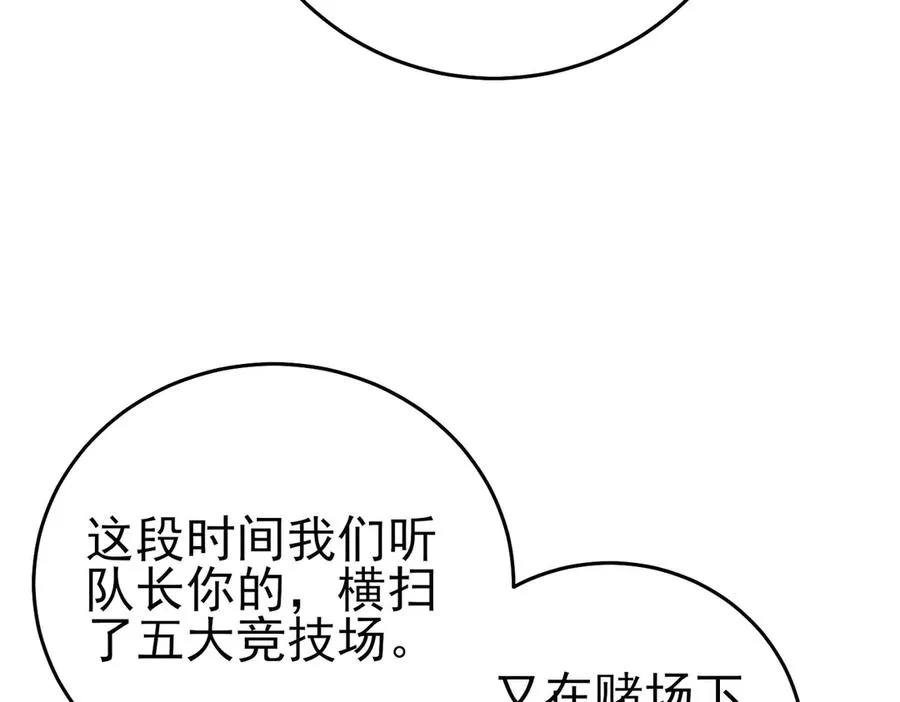 第68话 蒋老成功当选191