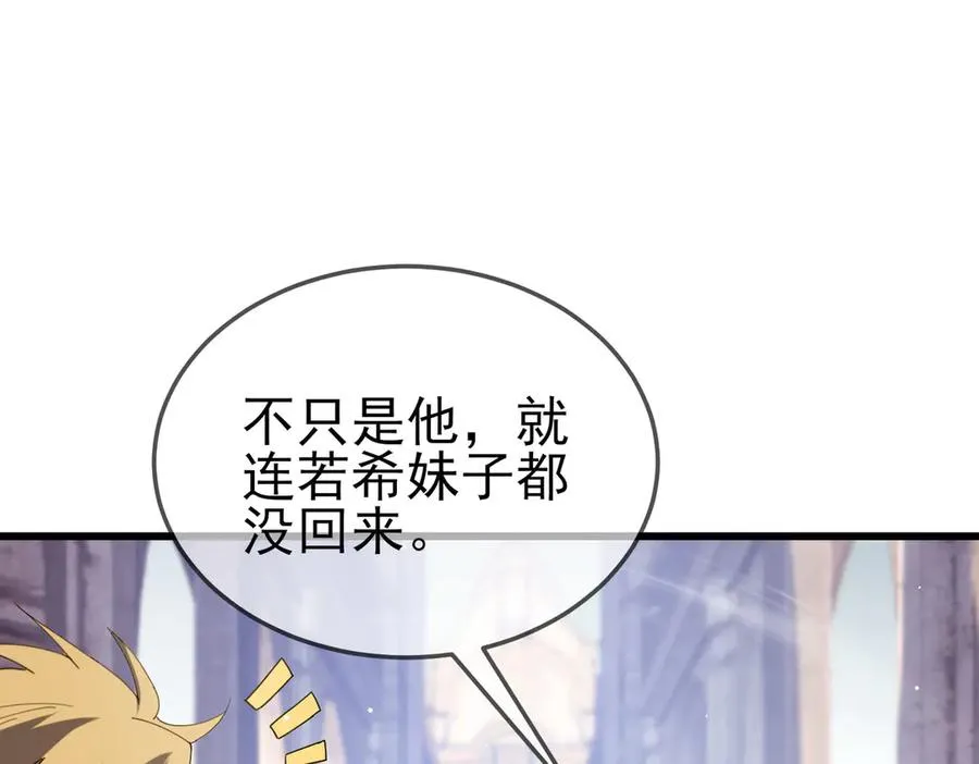 第63话 再聚天峰城75