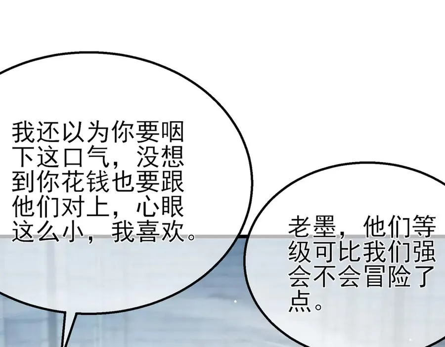 第63话 再聚天峰城159