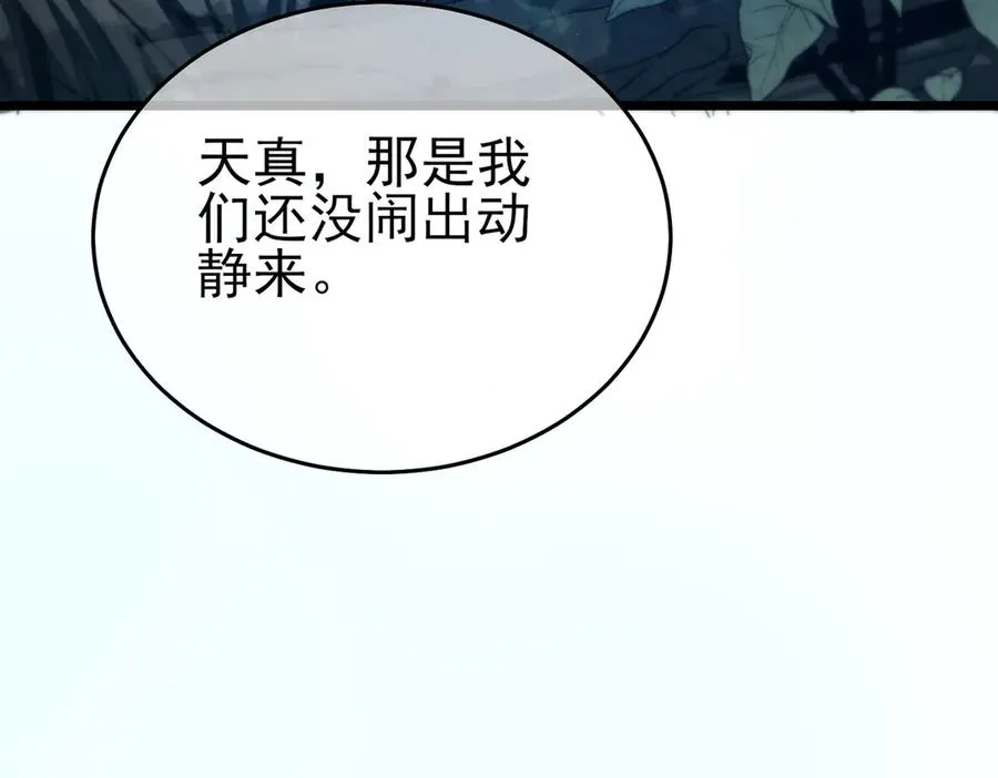 第72话 公会驻地115