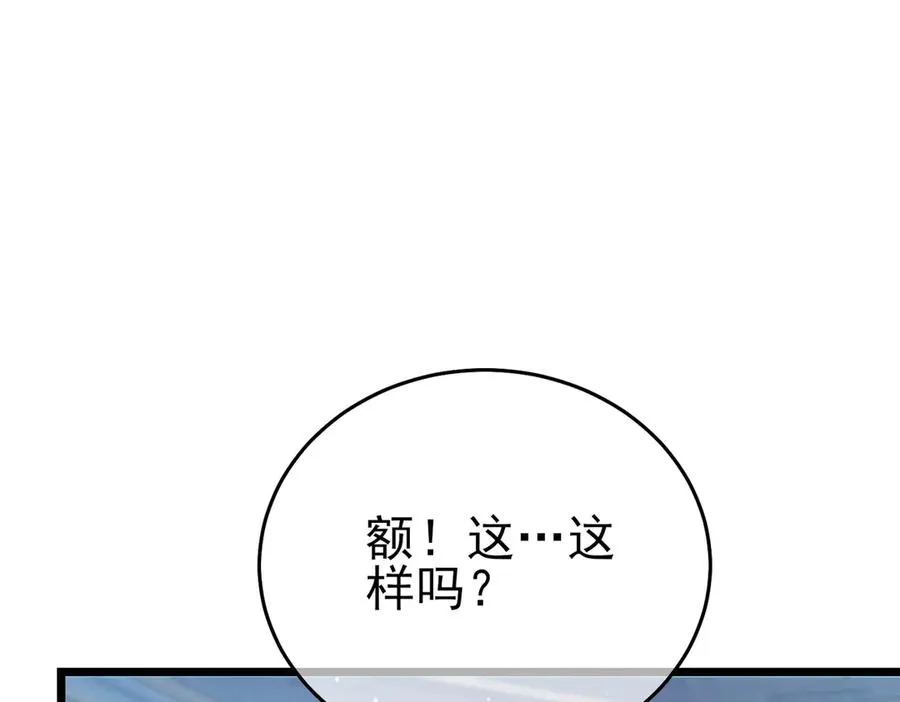 第74话 参与招募与拍卖53