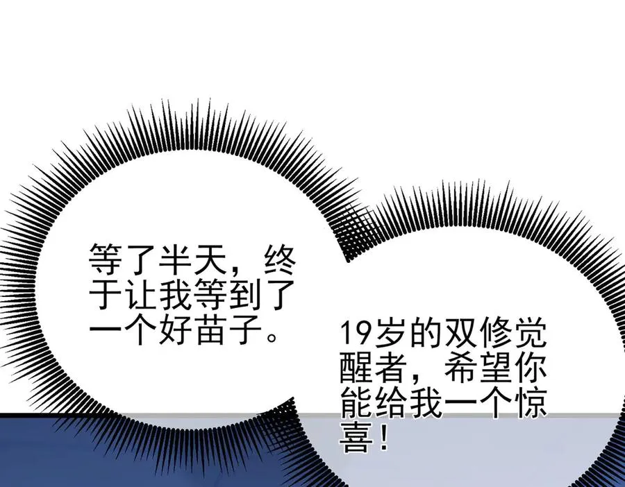 第65话 参加高级锻造师考核61