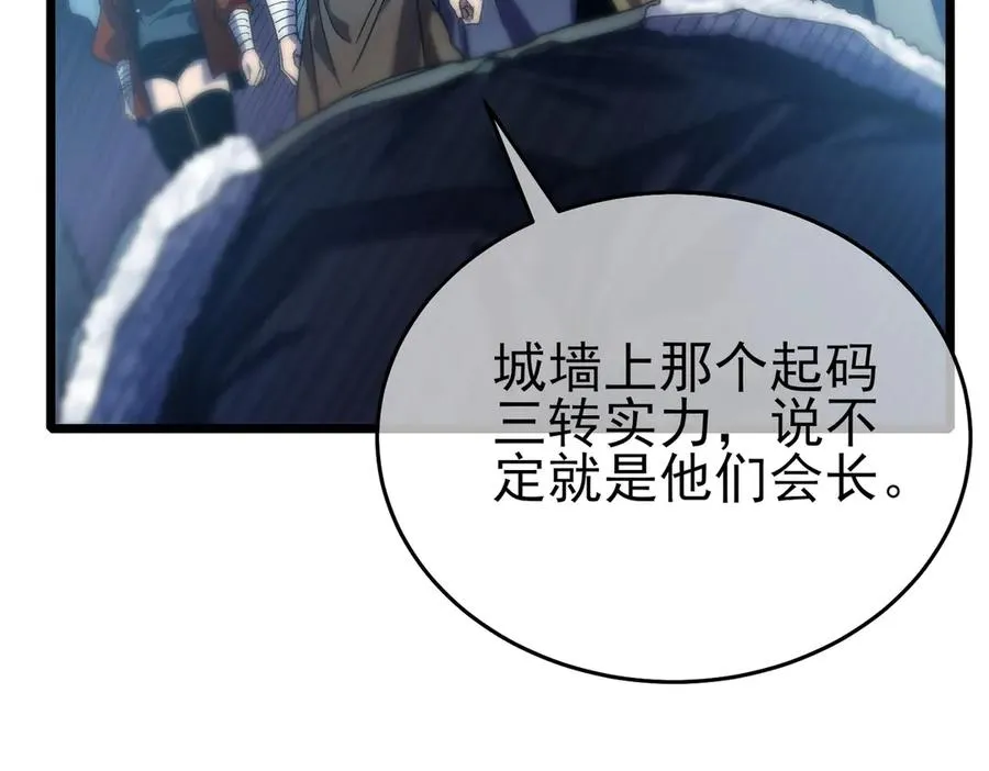 第76话 公会升至2级166