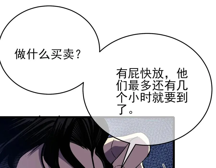 第71话 强大人脉13