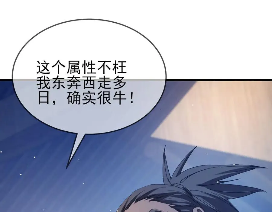 第63话 再聚天峰城6