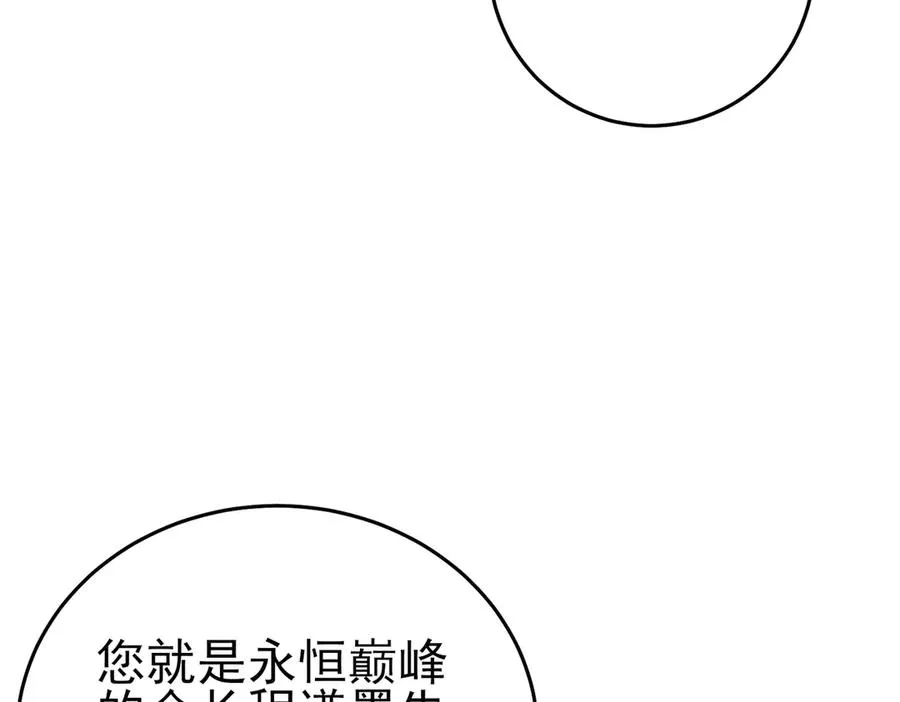 第75话 S级拍卖品遭疯抢14