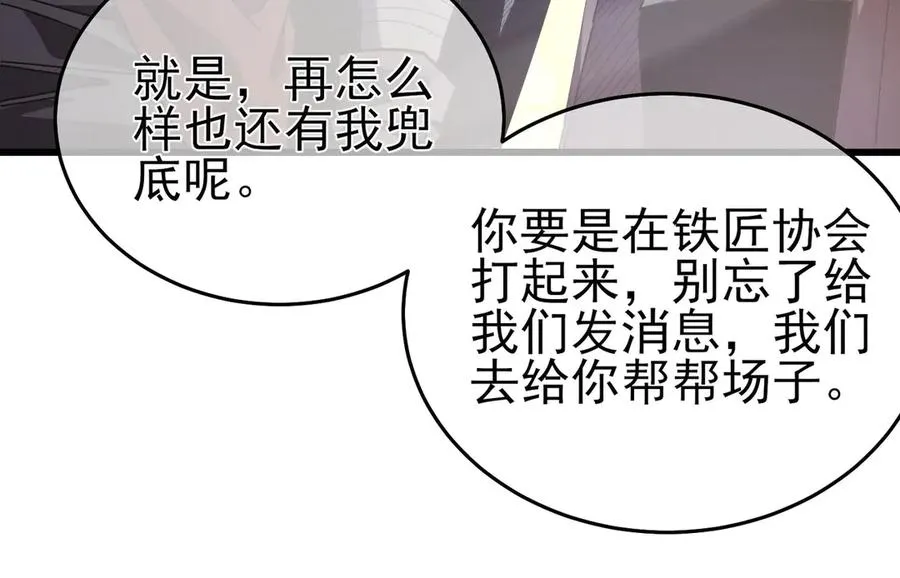 第64话 永恒巅峰十连胜162