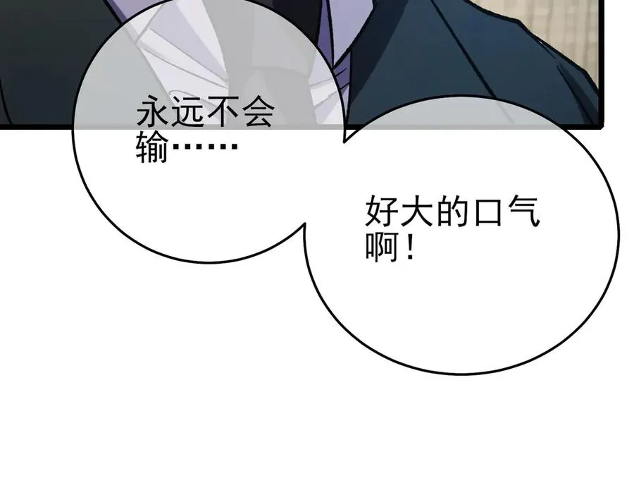 第69话 永恒巅峰永不输45