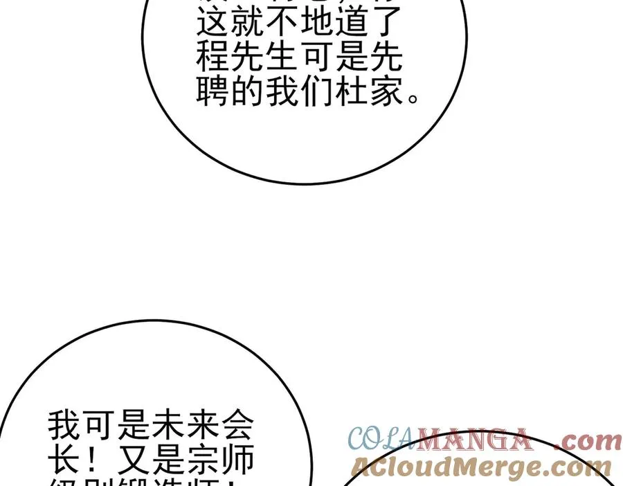第68话 蒋老成功当选148
