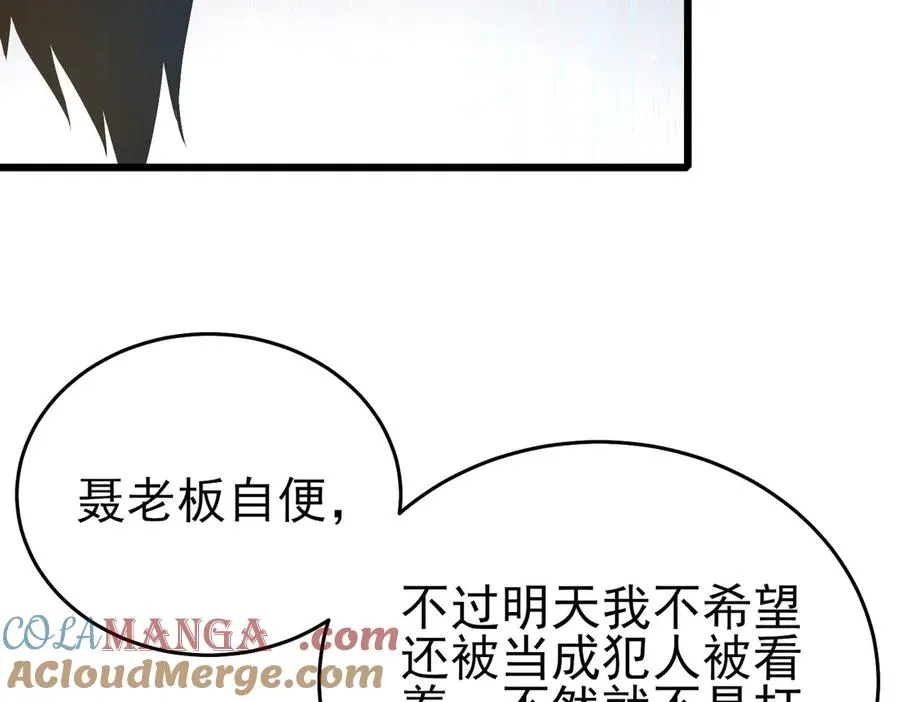第69话 永恒巅峰永不输52