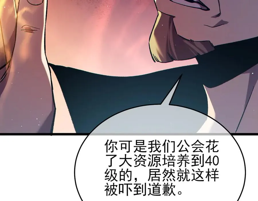 第75话 S级拍卖品遭疯抢185