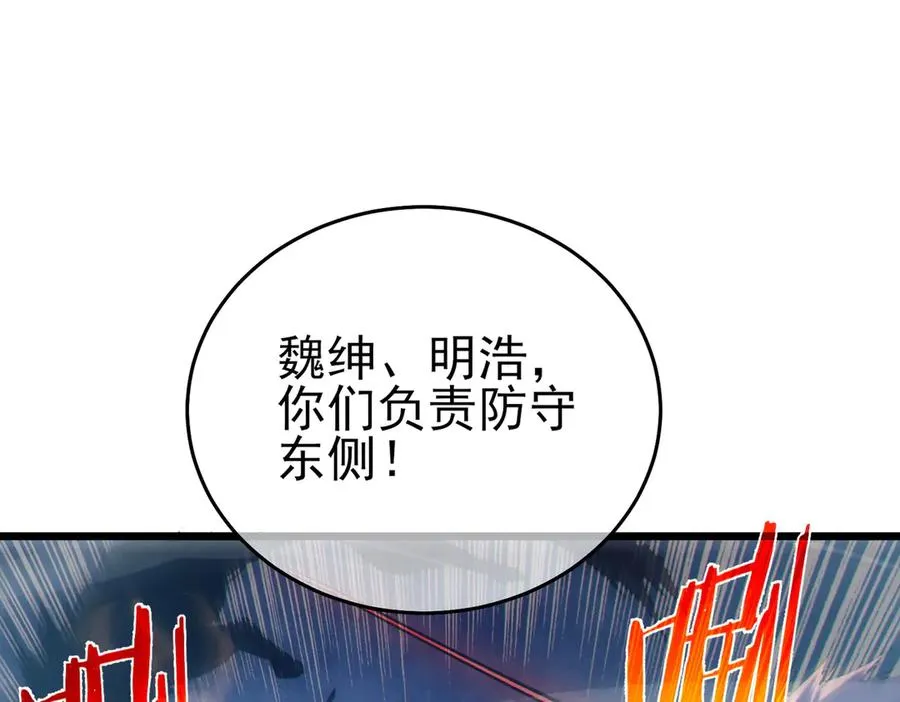 第73话 公会驻地：永恒之城23